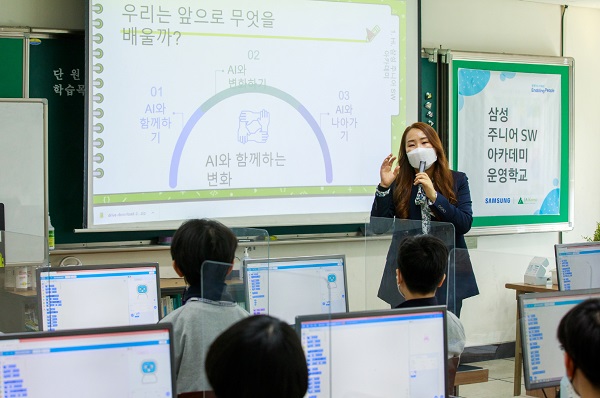 '삼성 주니어 SW 아카데미'를 운영하는 경기도 남양주시 진접중학교에서 AI 수업이 진행되고 있다. [삼성전자 제공]