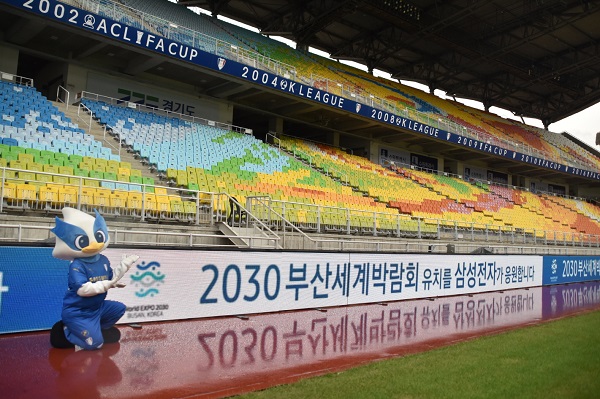 삼성전자가 지난 14일부터 삼성 블루윙즈 축구단의 수원 경기장 내 130M 길이의 대형 LED 광고판을 활용해 '2030 부산세계박람회(엑스포)' 유치를 응원하고 있다. [삼성전자 제공]