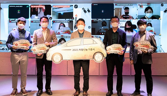 한국타이어앤테크놀로지 이수일 대표이사 사장(가운데) 외 관계자들이 2021년 차량나눔 전달식 기념 촬영을 하고 있다. [한국타이어 제공]