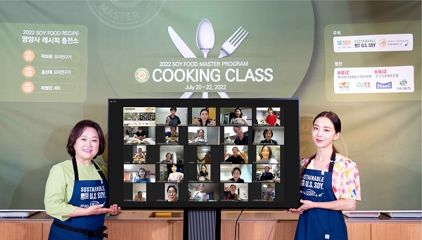 미국대두협회가 온라인으로 개최하는 '소이푸드 쿠킹클래스'에서 이보은 요리연구가(왼쪽)가 참여자들과 기념사진을 촬영하고 있다. [미국대두협회 제공]