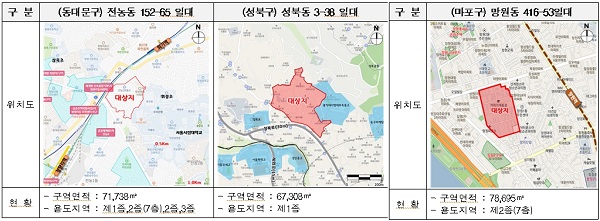 제6차 신속통합기획 재개발 후보지 선정구역. [자료=서울시]