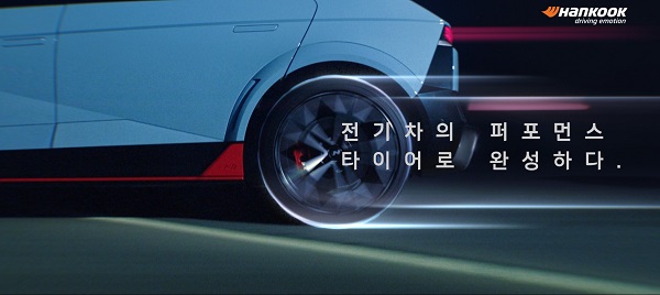 한국타이어, HMG 드라이빙 익스피리언스 센터와 브랜드 컬래버 광고 캠페인