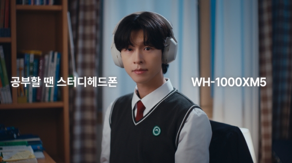 소니코리아, WH-1000XM5 스터디 헤드폰 캠페인 광고 공개