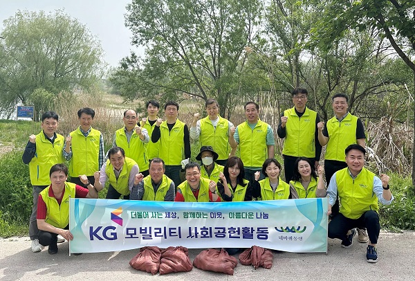KG모빌리티, 사내 임직원 봉사단 ‘네바퀴동행’ 재출범…하천 환경 정화 활동